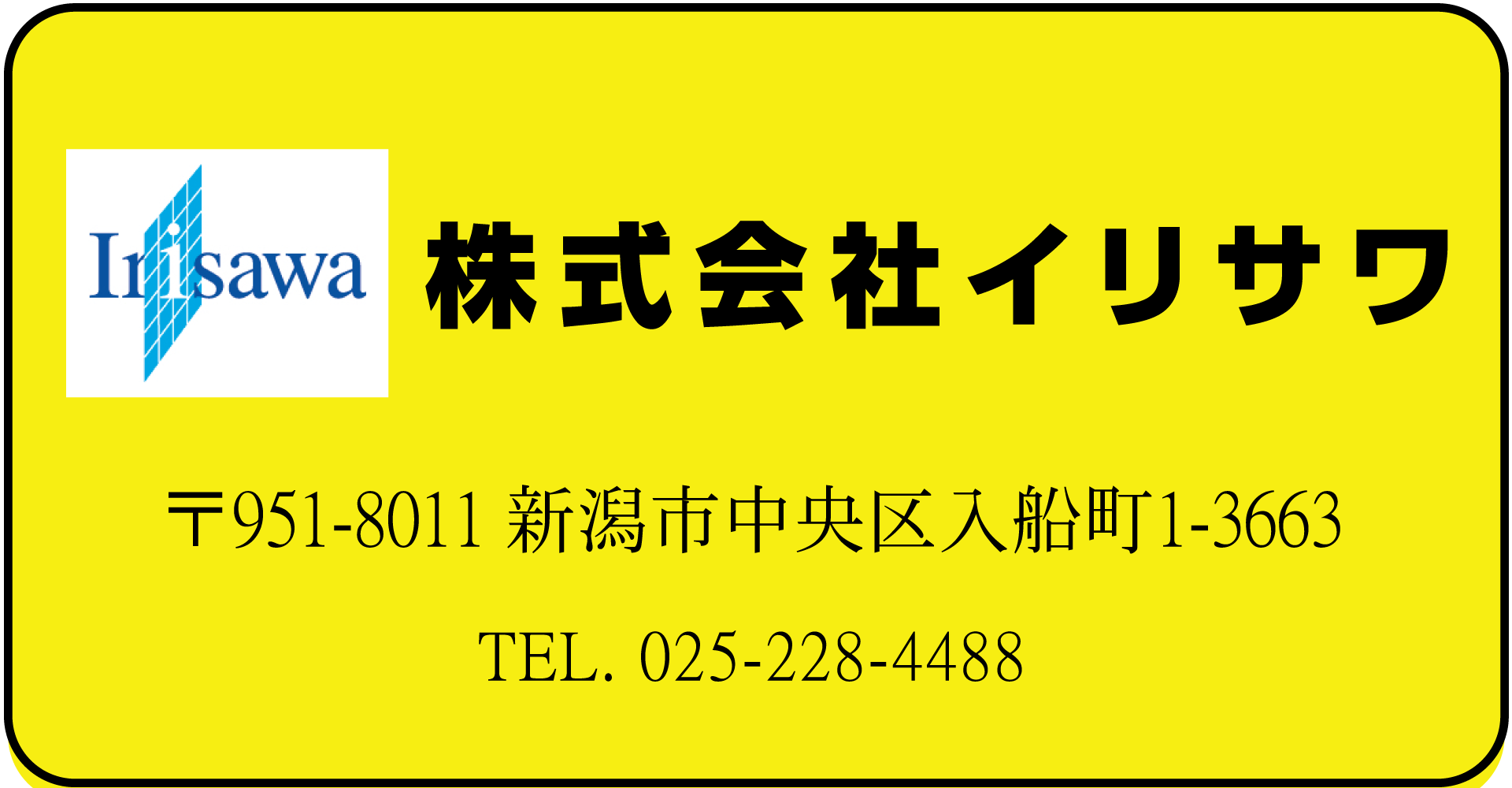 (株)イリサワ