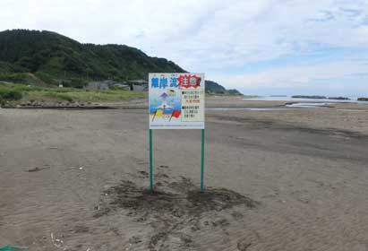 注意看板等設置撤去業務